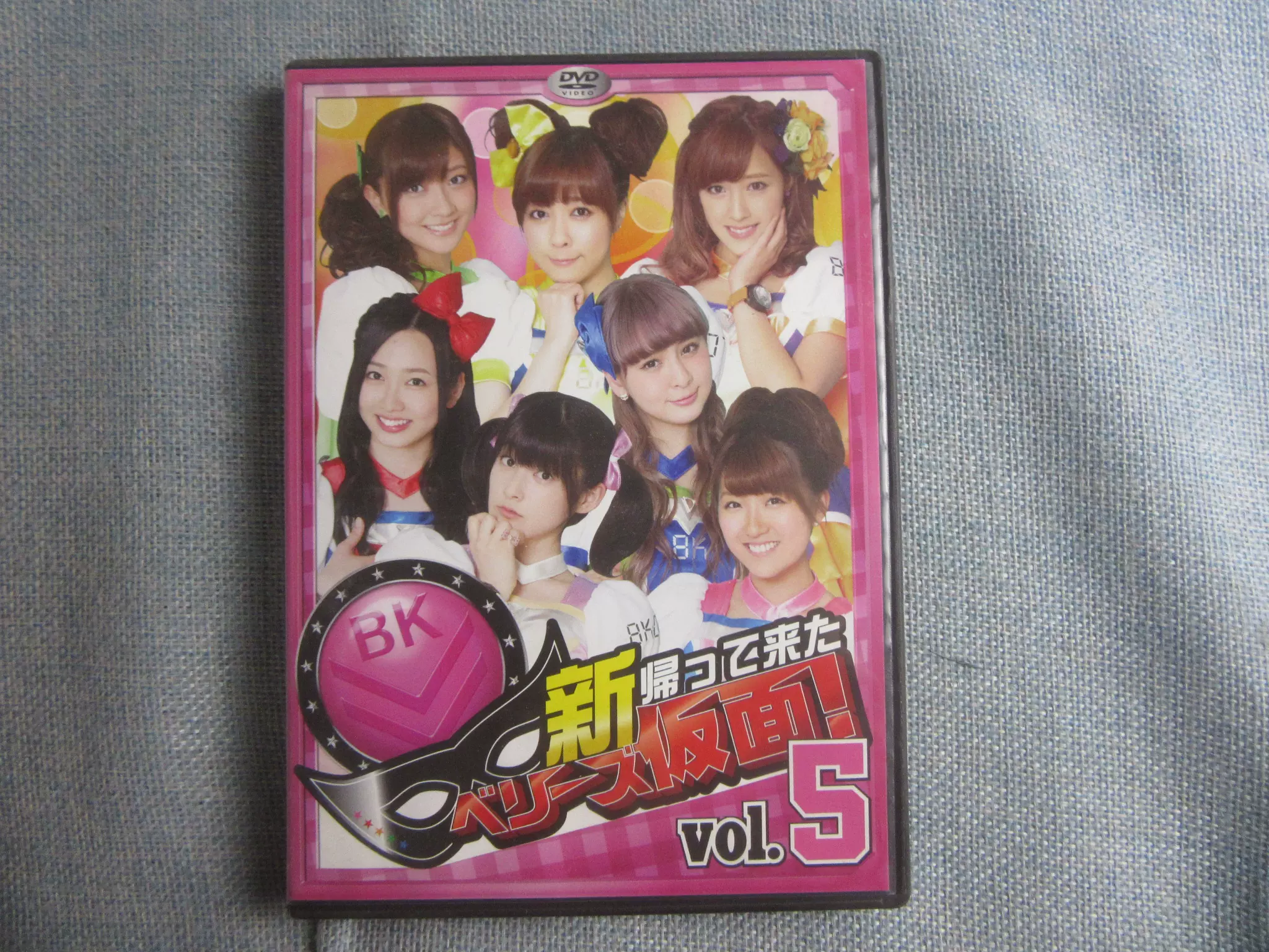 新 帰って来た ベリーズ仮面！ Ｖｏｌ．１／Ｂｅｒｒｙｚ工房