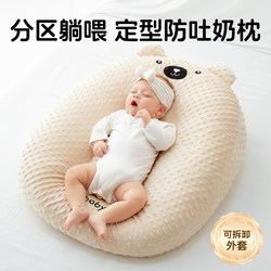 Incline Pillow Baby Anti-Spit-Up Pad Newborn Baby Anti-Flatulence Nursing and Sleeping Aid Two-In-One Bed-In-Bed