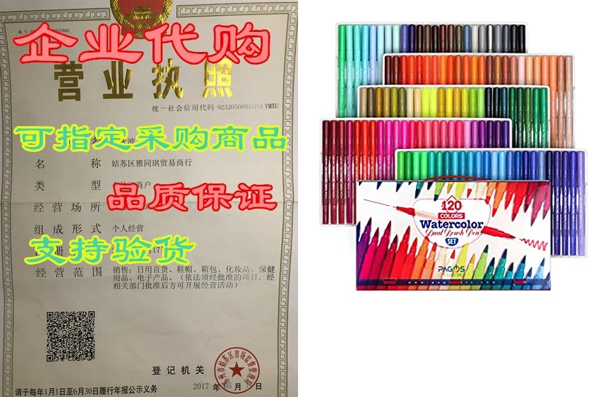 Pagos 120 Colors Dual Brush Pens Set
