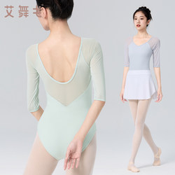 Dance Clothing for Women, Adult Mesh Three-Quarter Sleeve Practice Clothing, Large V Backless Body Shape, Guest Ballet Gymnastics Clothing, Basic Training Clothing