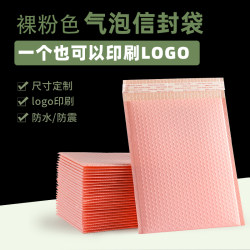 Matte Co-Extruded Film Pink Bubble Envelope Bag Thickened 15×20 Express Foam Packaging Bag Large and Small Sizes
