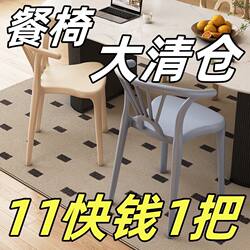 Plastic Chair Dining Chair Nordic Dining Table and Chairs Modern Simple Thickened Stool Home Use with Backrest Desk Chair Stackable Stool