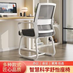 Computer Chair, Office Chair, Comfortable for Long Sitting, Dormitory Chair for College Students, Study Chair with Backrest, Comfortable Home Desk Stool