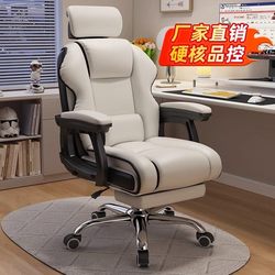 Computer Chair, Gaming Chair, Comfortable for Long Sitting, Backrest Seat, Ergonomic Executive Office Chair, Dormitory Study Swivel Chair