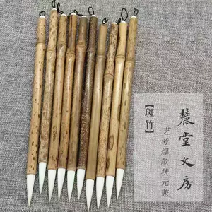 斑竹毛筆- Top 100件斑竹毛筆- 2024年5月更新- Taobao
