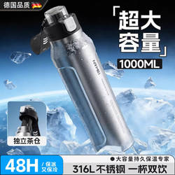 Germany's New Large-Capacity Insulated Cup for Men, Cold-Keeping Cup, Outdoor Sports Straw Cup, Special Water Cup for Students Going to School