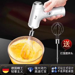 German Kitchen Electric Egg Beater Household Small Baking Cream Whipper Egg Beater Cake Cream Mixer