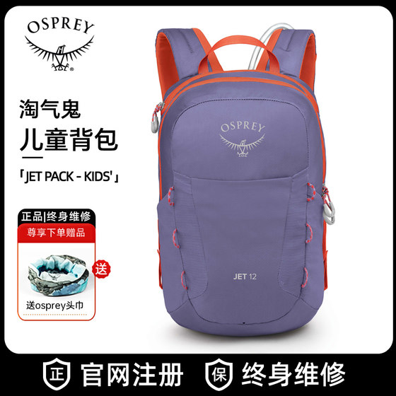 
OSPREY JET 25-year new Naughty Children's Daily Book Bag Outdoor Travel Hiking Bag Backpack