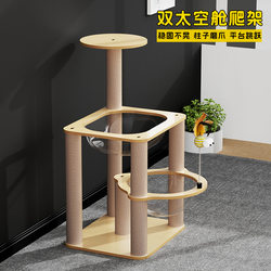 Cat Climbing Frame Space Capsule, Removable and Washable Kitten Bed, Integrated Cat Jumping Platform Villa, Suitable for All Seasons, Cat Toy, Cat Scratching Post