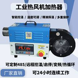 Industrial Hot Air Fan, Small Integrated Heater, Small Space Heating, High-Pressure Fan, Intelligent Constant Temperature Hot Air Fan