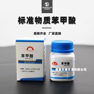 
Standard substance benzoic acid tablet calibrator calibration card machine calibrating calorific value tablet coal calibration oriental calorific value tablet