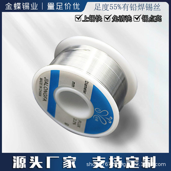 
Active solder wire no-clean tin wire rosin core solder high passivity active soldering wire manufacturer soldering wire