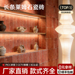 Vintage Long Strip Limestone Tiles Red Wall Tiles Strip-Shaped Tiles Handmade Mosaic Travertine Stone Exterior Wall Antique Tiles