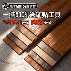 Self-Adhesive Floor Stickers Pvc Imitation Wood Grain Floor Leather Paper Floor Glue Thickened Waterproof Wear-Resistant Plastic Stickers for Bedroom Home Use