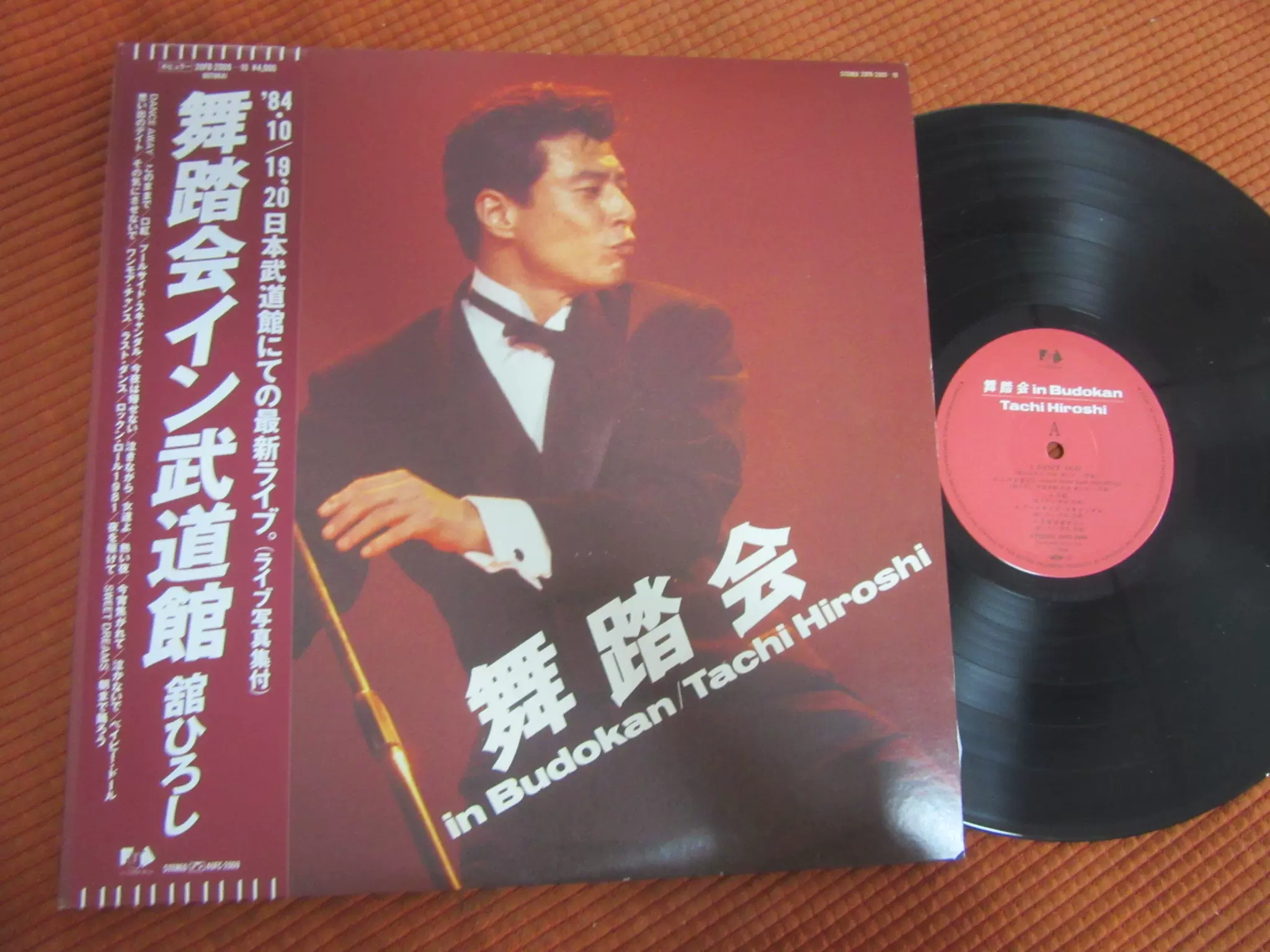 R版拆舘廣舘ひろしTachi Hiroshi - 84年舞踏会in武道馆2LP-Taobao