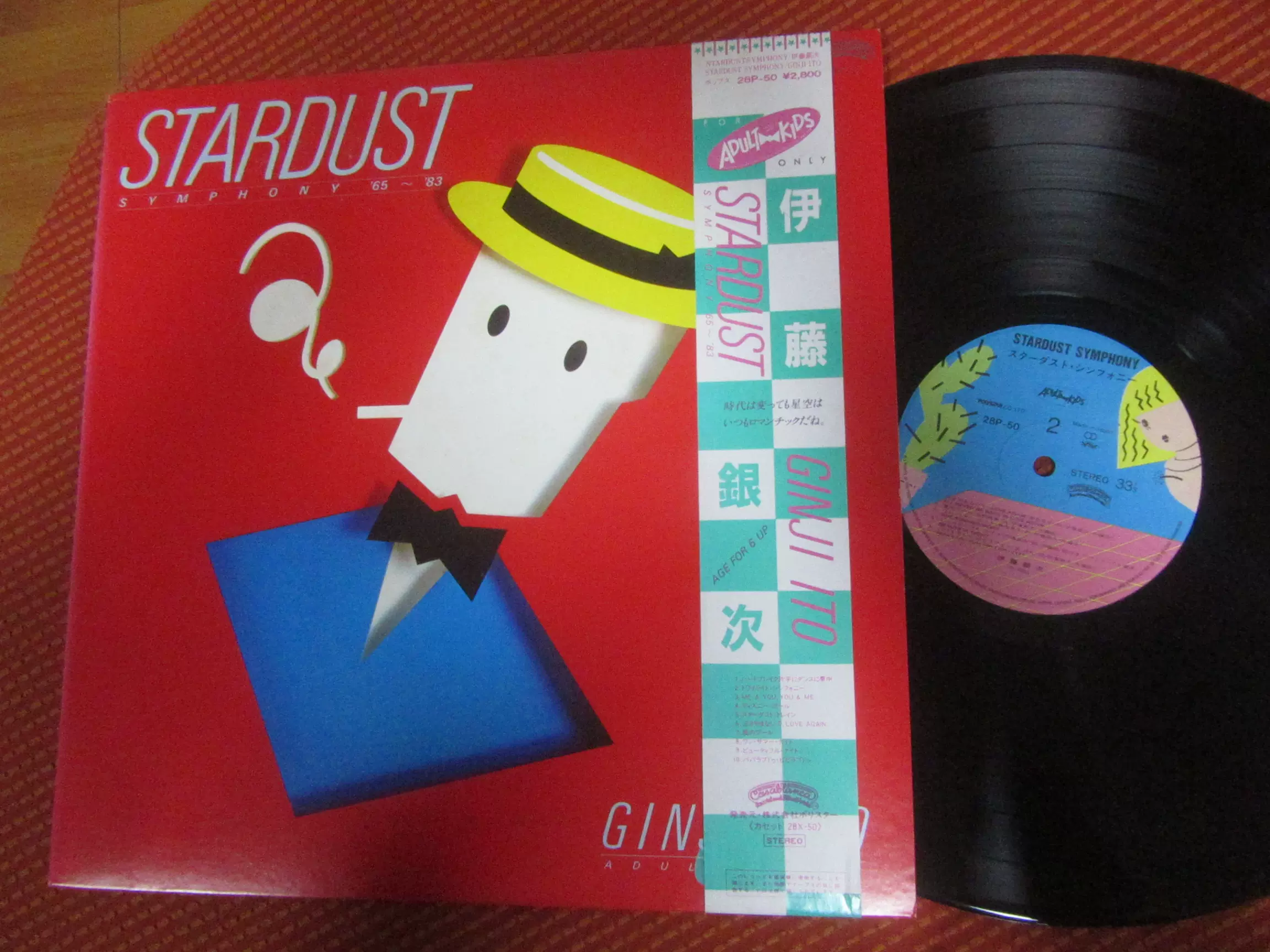 R版伊藤銀次Stardust Symphony '65-'8 LP-Taobao