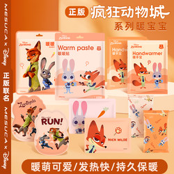 Zootopia Warm Baby Patch, Special Warm Patch for Kidsren, Male and Female Students, Winter Warm Compress, Special Body Warmer and Hand Warmer