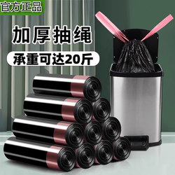 Garbage Bags with Automatic Closure, Large Plastic Bags, Thickened for Kitchen, Dormitory, Student, and Household Use, Tear-Free Drawstring Bags, Portable Type