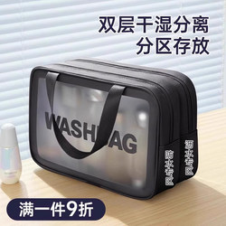 Travel Toiletry Bag for Men on Business Trips, Waterproof Bathing and Swimming Storage Bag, Hot Spring Dry and Wet Separation Bag, Cosmetic Bag for Women