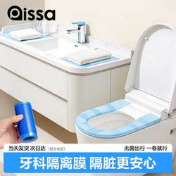 Travel Essential: Disposable Toilet Seat Covers, Hotel Toilet Pads, Travel Supplies, Dental Blue Film