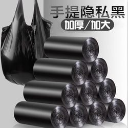 Household Garbage Bags, Thickened, with Handles, Black, Vest-Style, Disposable, for Kitchen and Bathroom