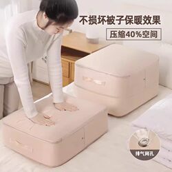 Special Storage Bag for Quilts and down Jackets, Compression Bag for Underwear and Four-Piece Clothing Sets, Waterproof Storage Bag for Suitcases