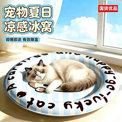 Pet Cooling Mat Cat Bed Cooling Pad Summer Sleeping Mat for Cats Summer Mat for Dogs Waterproof Cat Bed