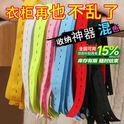 Roll-Up Storage Straps for Organizing Clothes in the Wardrobe, Lazy Folding Clothes Organizer, Quilt Fixing Storage Ties