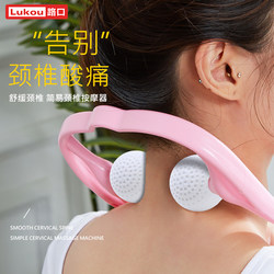 Cervical Spine Massager, Neck Clamp, Neck Clamp, Multifunctional Kneading Shoulder and Neck Artifact, Dredging Instrument, Manual Roller Stick