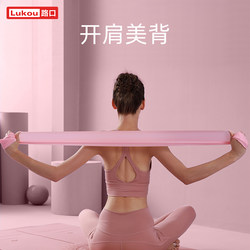 Elastic Band Yoga Fitness Resistance Band for Women and Men, Hip Lift, Shoulder Opening, Back Strength Training, Stretching, Slimming Resistance Band