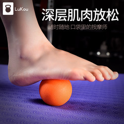 Fascia Ball Muscle Relaxation Fitness Health Care Relaxation Hand-Held Foot Sole Shoulder Neck Massage Yoga Meridian Training Peanut Ball