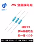 Điện trở màng kim loại 2W Điện trở chính xác vòng 1% năm màu 1 ohm 10R 1K 10K 100K 1M 4.7K 5.1K