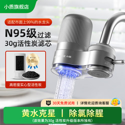 Small Household Faucet Water Purifier Filter for Direct Drinking, Chlorine Removal, Tap Water Pre-Filter, Kitchen Filter, Water Filter
