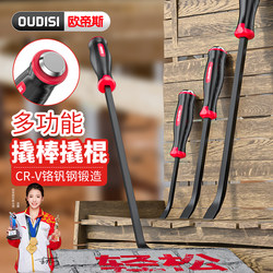 Pry Bar, Special Steel Multi-Functional Tire Pry Bar, Tire Removal Tool, Household Tool, Woodworking Tool, Auto Repair Tool