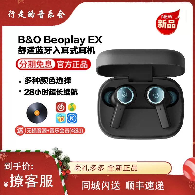 B&O Beoplay EX EQ 真无线蓝牙主动降噪入耳式舒适耳机张艺兴同款-Taobao