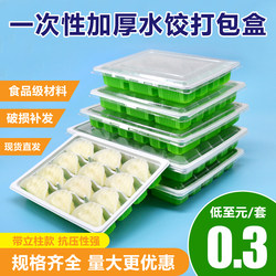 Food-Grade Disposable Dumpling Box for Takeout, Thickened Dumpling Packaging Box for Commercial Use, with Compartments and Lid, Microwaveable and Heatable