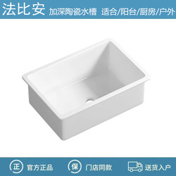 Balcony Deep Ceramic Countertop Basin, Semi-Embedded Above-Counter Basin, Wash Basin, Sink, Single-Slot Large and Small Sinks