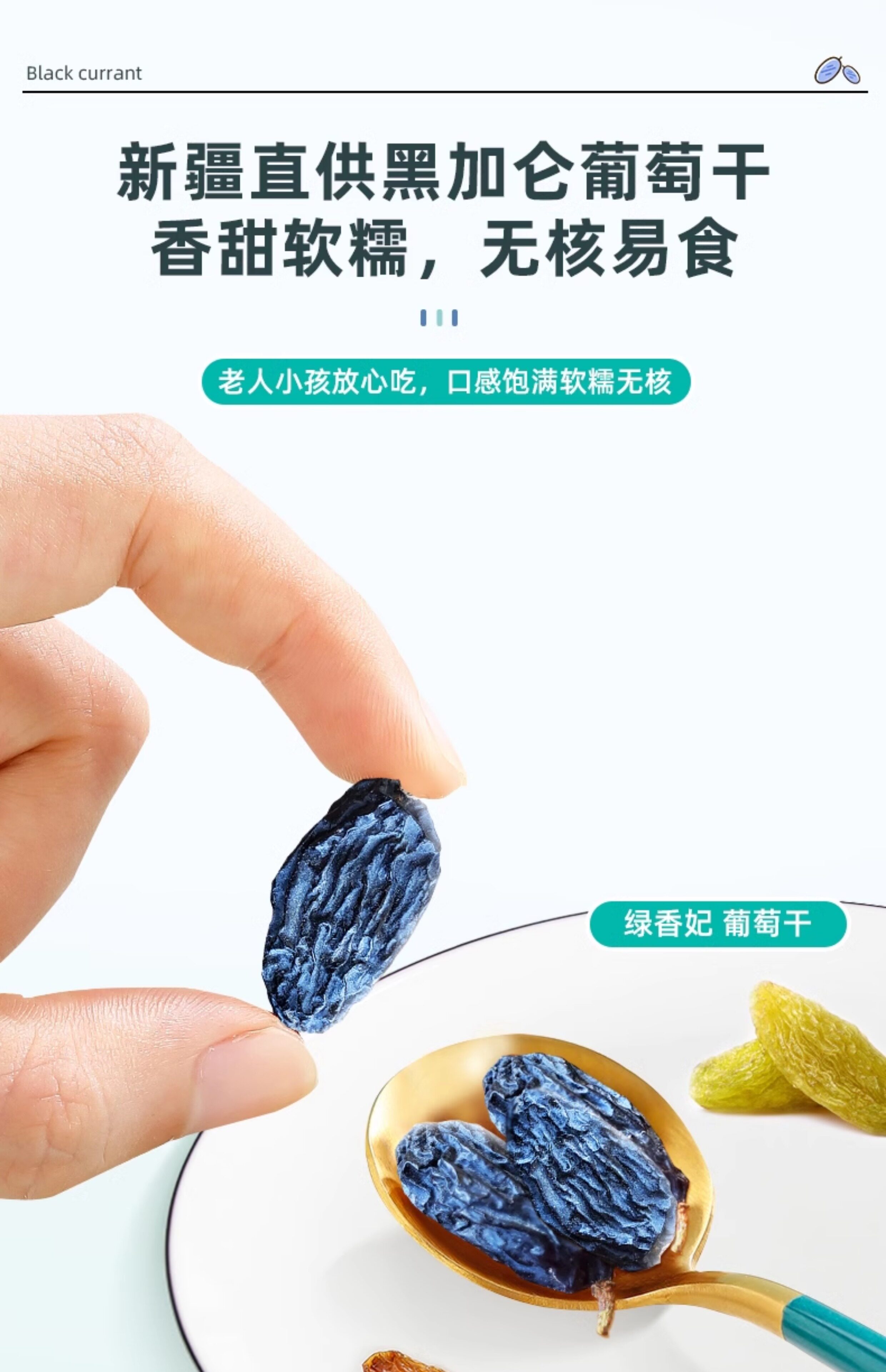 Xinguojie Siyah Frenk Üzümü - 250g Xinjiang Kurutulmuş Meyve