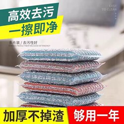 Steel Wire Sponge Scrubber, Double-Sided Pot Cleaning Tool, Durable Dishwashing Cloth That Doesn'T Damage Pots, Kitchen Cleaning Tool