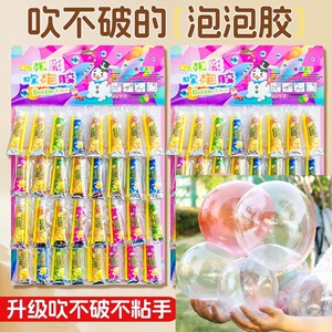 
Bubble gum children's toy blowing ball, not easy to break, blowing bubble gum for girls and boys, classic childhood, no nostalgic poison, blowing bubbles