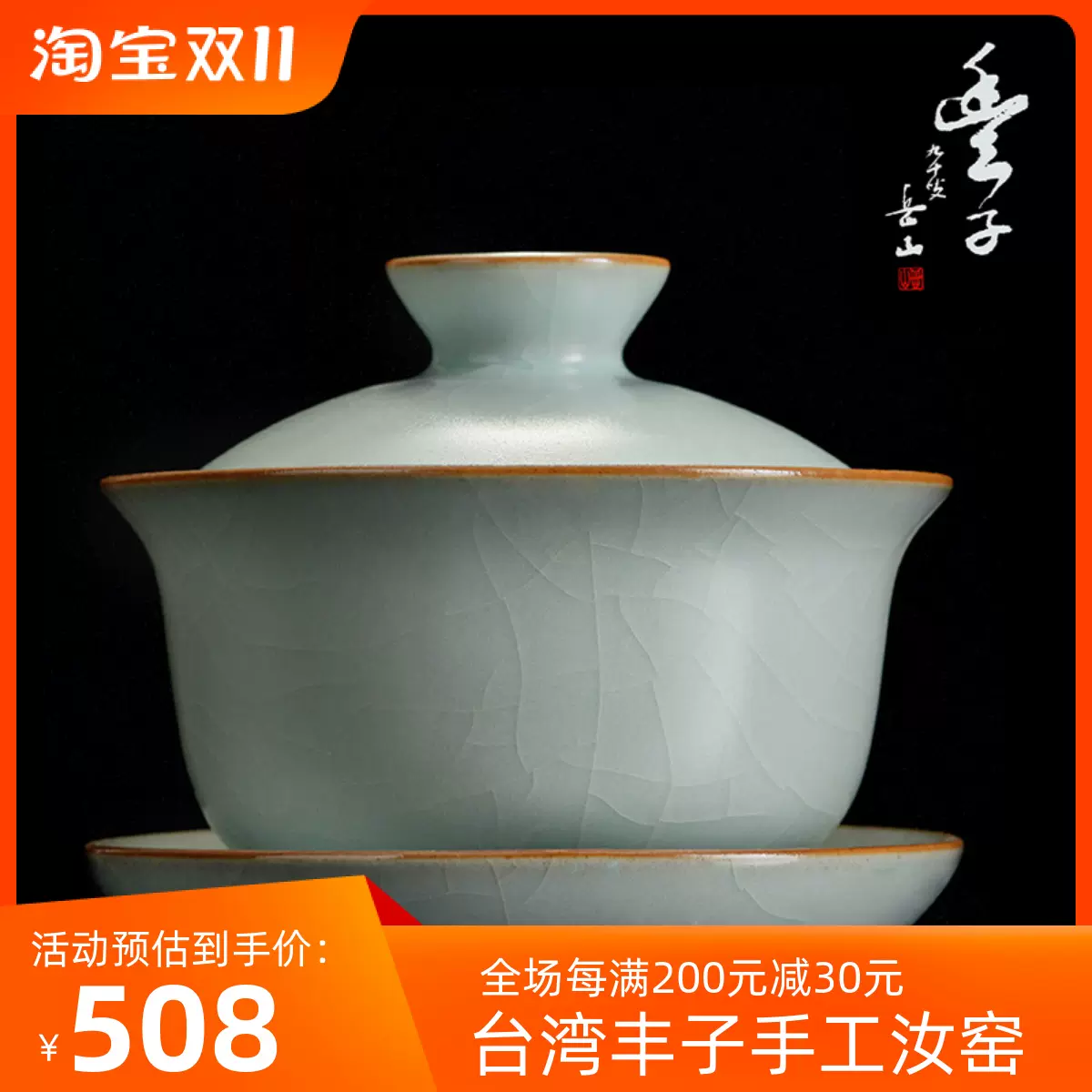 中国 汝窯 天青釉 茶入 茶壷 蓋・袱紗付 時代箱 M R4570-