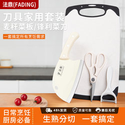 Yangjiang Kitchen Knife and Cutting Board Two-In-One Knife Set for Home Use, Sharp Meat Slicing Knife, Kitchen Chopping Board, Kitchen Utensil Set