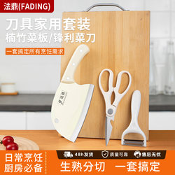 Knife and Cutting Board Two-In-One Sharp Stainless Steel Meat Slicing Knife Peeling Knife Household Cutting Board Kitchen Utensil Set Combination