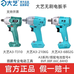 Dayi Electric Wrench Original Brushless 6802g Auto Repair Mechanic 2106Ga3 Original Lithium Electric Wrench Electric Impact Wrench