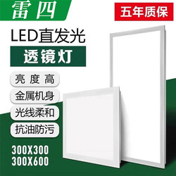 Integrated Ceiling Led Light, Kitchen and Bathroom Light, Aluminum Panel Embedded 30X30X60X300X600 Flat Panel Light