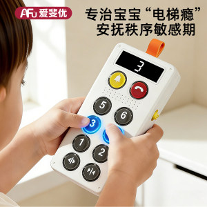 
Children's elevator button press simulation 3 to 6-year-old toy early education for boys and girls baby educational birthday gift