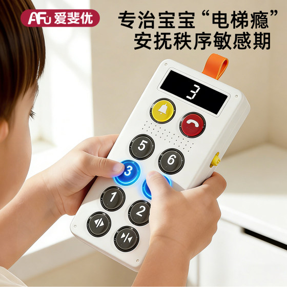 
Children's elevator button press simulation 3 to 6-year-old toy early education for boys and girls baby educational birthday gift