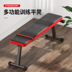 Home Dumbbell Bench Flat Bench Bench Press Foldable Sit-Up Board Fitness Chair Simple Fly Bird Exercise Equipment