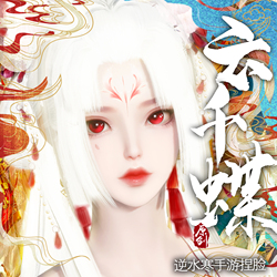 Yun Qiandie Mobile Game - Female Protagonist Blood River Broken Dream