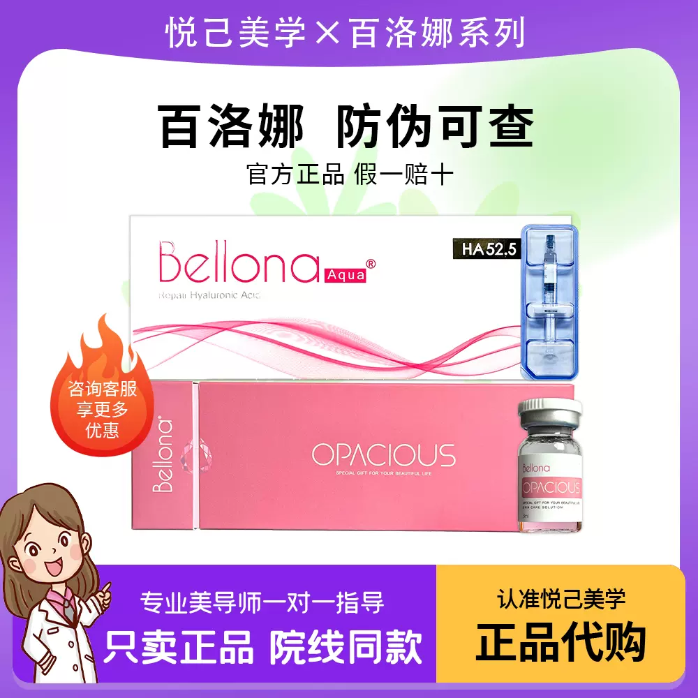 正品韩国百洛娜水光玻尿酸欧泊动能素原液补水紧致收缩毛孔闭口